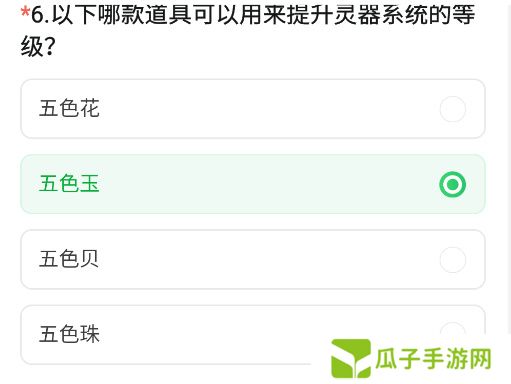 《CF手游》2024年11月体验服问卷答案一览