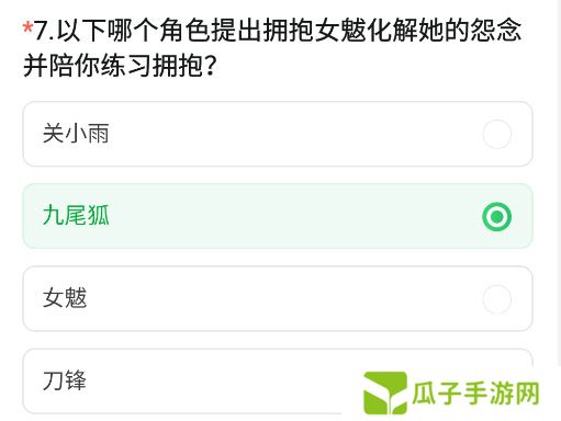 《CF手游》2024年11月体验服问卷答案一览