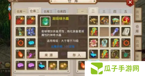 《问道》绿水晶获取方法