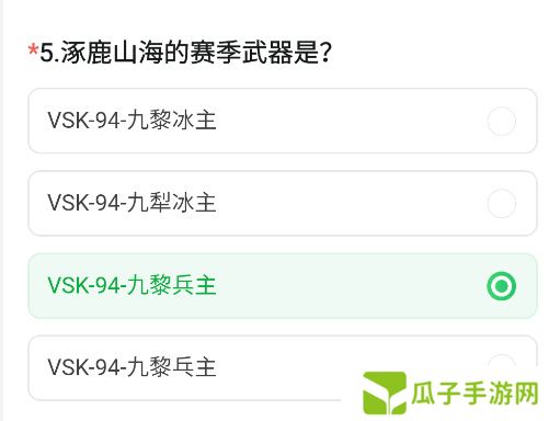 《CF手游》2024年11月体验服问卷答案一览
