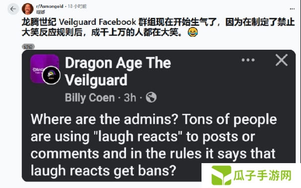 禁止随意大笑！龙腾4竟被表情包破防