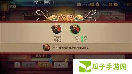 功夫熊猫手游独战群雄：挑战极限的武器搭配秘籍与实战心得