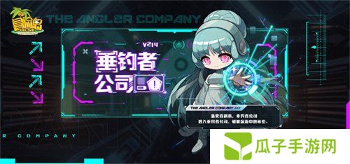 《冒险岛》新史诗副本：垂钓者公司上线！隐藏在深海的秘密究竟是……