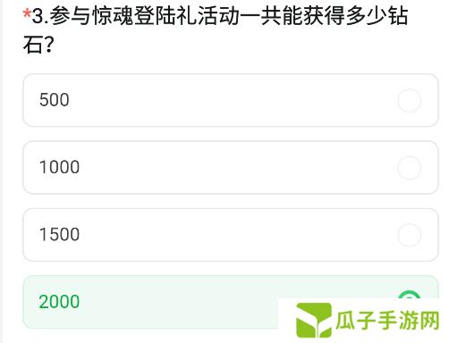 《CF手游》2024年11月体验服问卷答案一览
