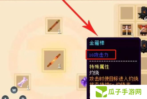 《我的世界》金箍棒合成方法