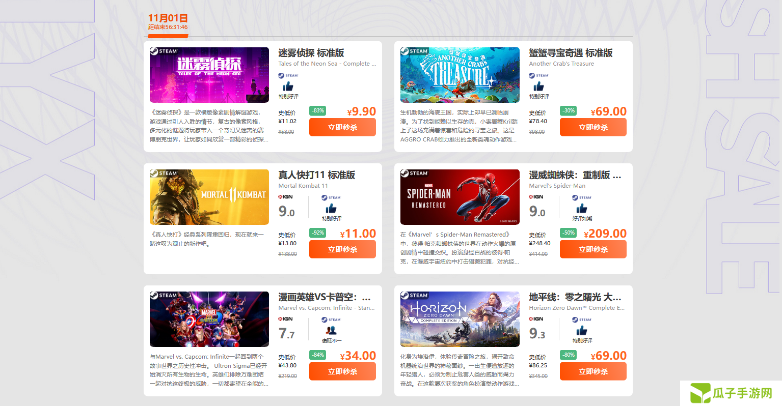 周末闪促 漫威蝴蛛侠:重制版 地平线:零之曙光特惠