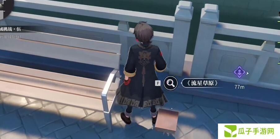 《归龙潮》流星草原书籍位置介绍