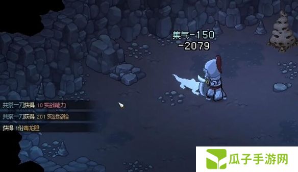 《大侠立志传》毒龙胆获取方法