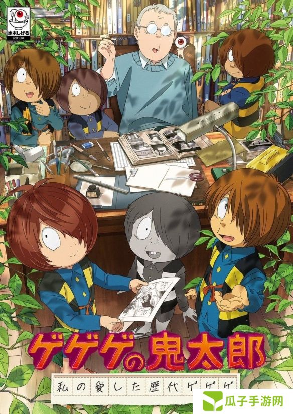《鬼太郎 我所爱的历代咯咯咯》片尾曲由冰川清志演唱