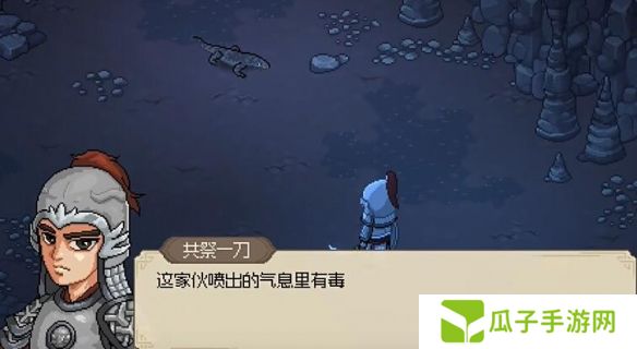 《大侠立志传》毒龙胆获取方法