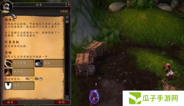 《魔兽世界》半山农场的围裙幻化获取方法