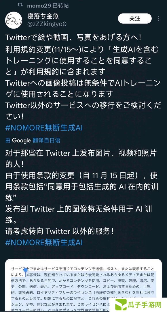 又是AI 画师开启推特移民潮某蓝色APP被迫躺赢