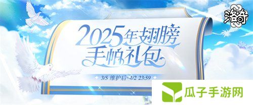 《洛奇》全翅桶来袭 多重翅膀更多选择！