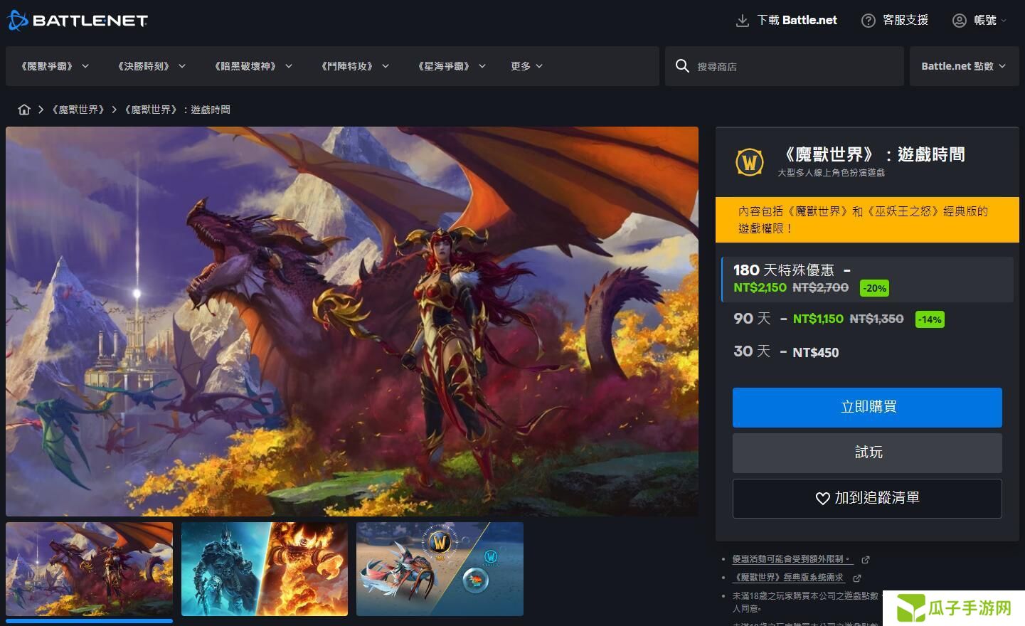 《魔兽世界》畅玩方法