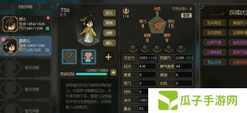《大侠立志传》鱼薇儿送礼方法