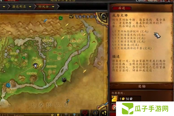 《魔兽世界》半山农场的围裙幻化获取方法