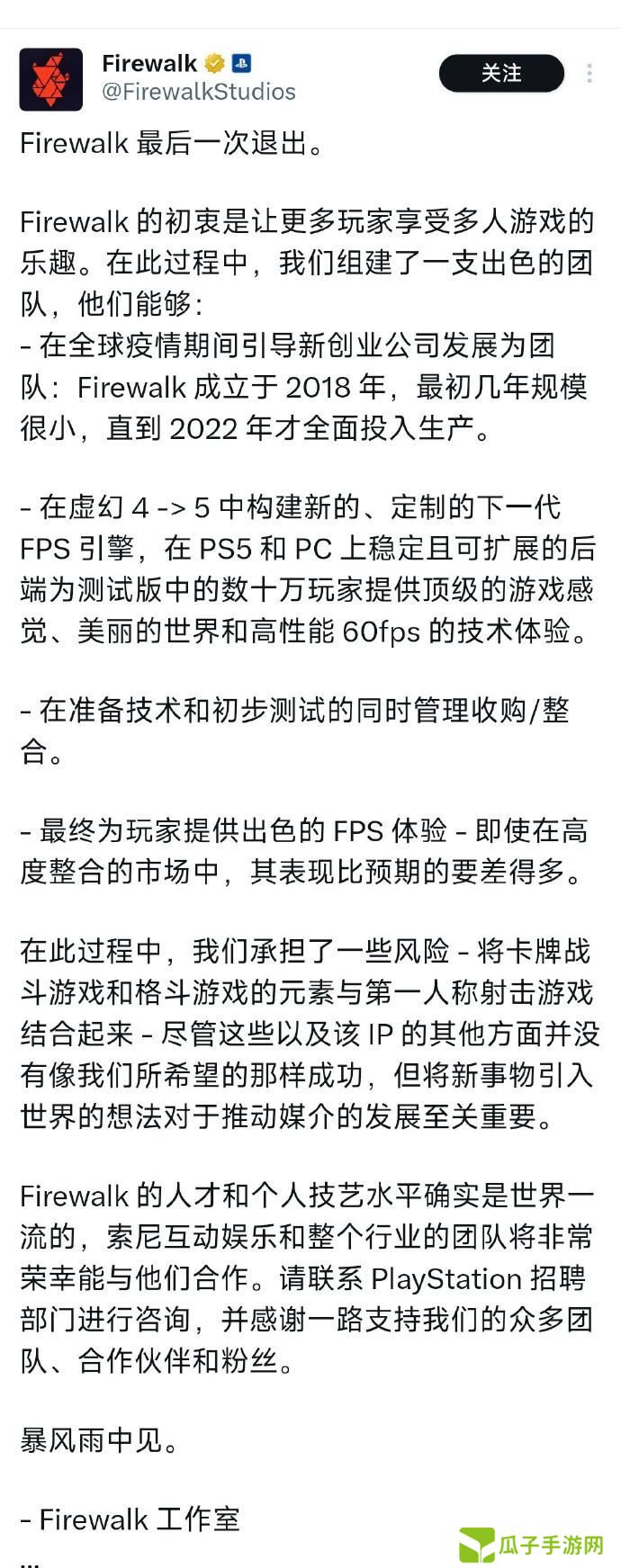 以为我会同情你？差点笑出声~星鸣特攻工作室被关，发长文告别！