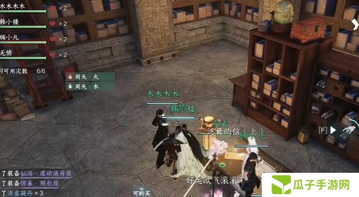 《逆水寒手游》短杆毛笔信物获取方法
