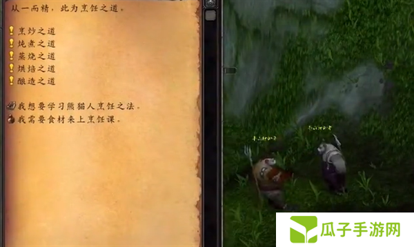 《魔兽世界》半山农场的围裙幻化获取方法