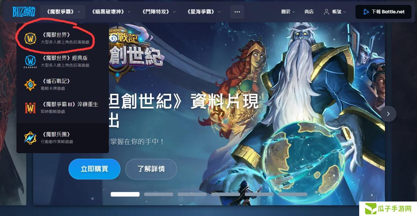 《魔兽世界》畅玩方法