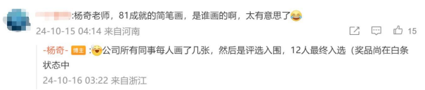 游科全员共创 黑神话图标小趣闻