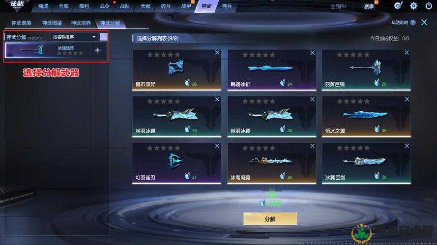 12月终极挑战：魔渊之刃密令全解深渊秘境限时开启，你的战力能否征服全新密令代码？
