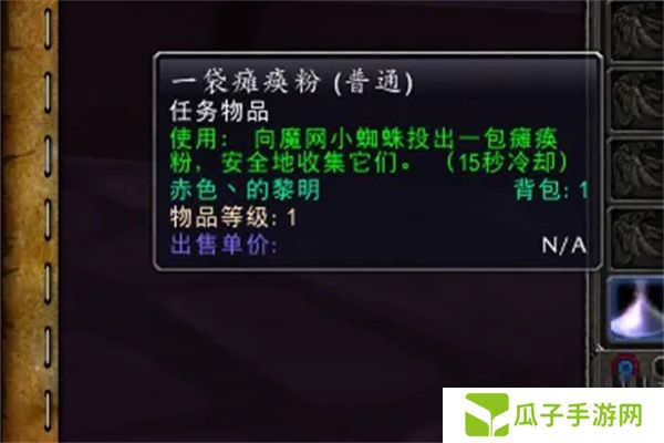 《魔兽世界》蹦蹦跳跳的实验体任务攻略